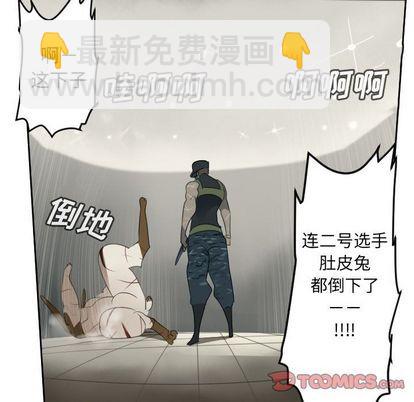 《Ultimiter终极者》第87话 第26页