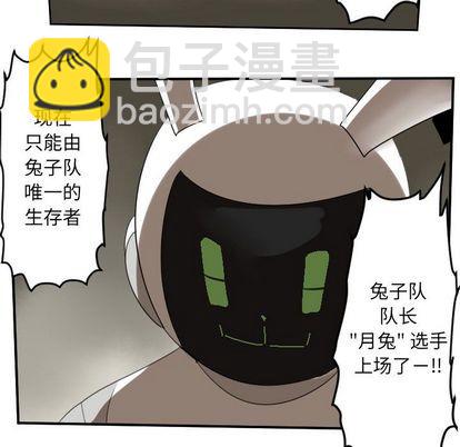 《Ultimiter终极者》第87话 第27页