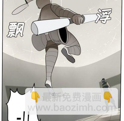 《Ultimiter终极者》第87话 第29页