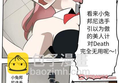 《Ultimiter终极者》第87话 第2页