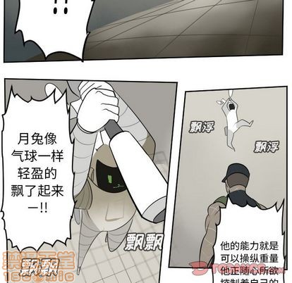 《Ultimiter终极者》第87话 第30页