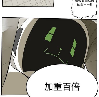 《Ultimiter终极者》第87话 第31页