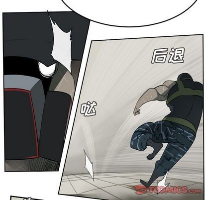 《Ultimiter终极者》第87话 第32页