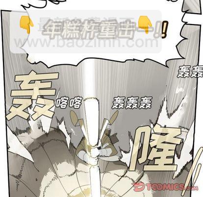 《Ultimiter终极者》第87话 第34页