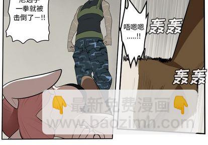 《Ultimiter终极者》第87话 第3页