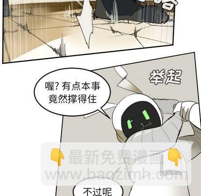 《Ultimiter终极者》第87话 第41页