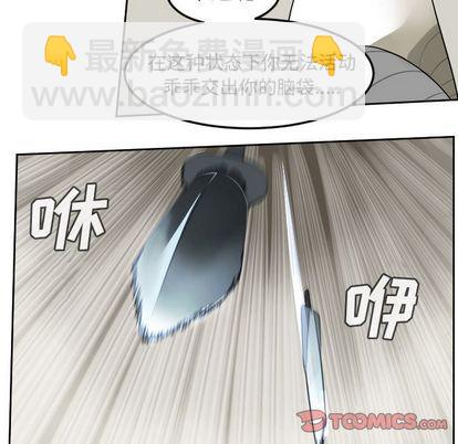 《Ultimiter终极者》第87话 第42页