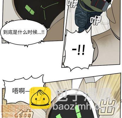《Ultimiter终极者》第87话 第45页