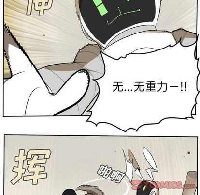 《Ultimiter终极者》第87话 第46页