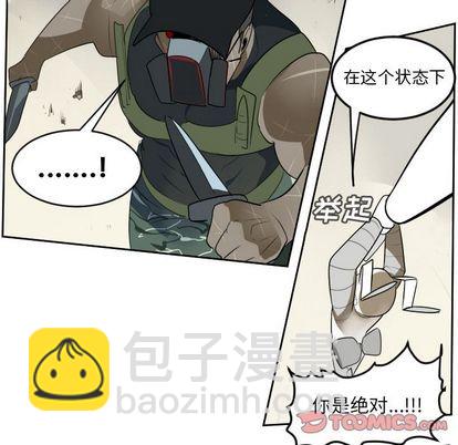 《Ultimiter终极者》第87话 第48页