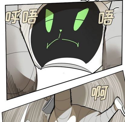 《Ultimiter终极者》第87话 第49页
