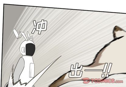《Ultimiter终极者》第87话 第4页