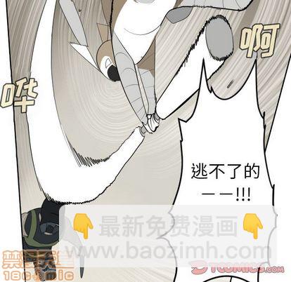 《Ultimiter终极者》第87话 第50页