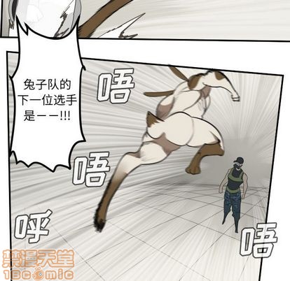 《Ultimiter终极者》第87话 第5页