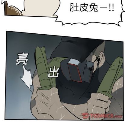 《Ultimiter终极者》第87话 第8页