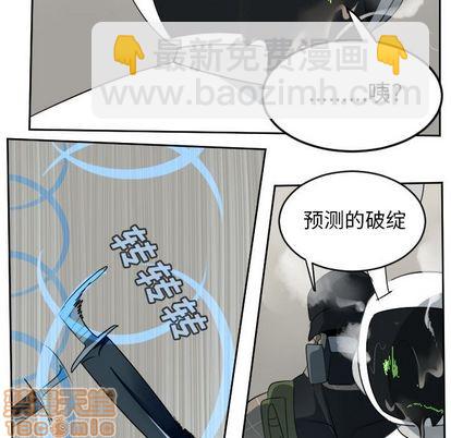 《Ultimiter终极者》第88话 第10页
