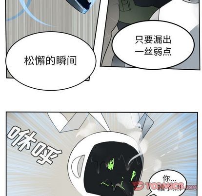 《Ultimiter终极者》第88话 第11页