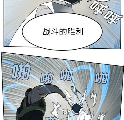 《Ultimiter终极者》第88话 第12页
