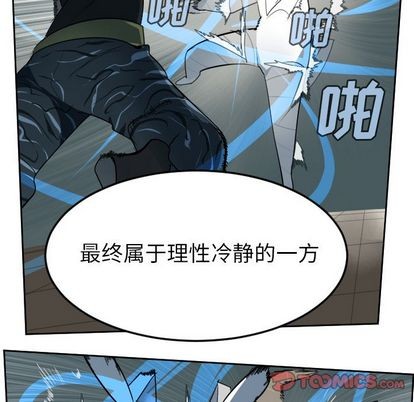 《Ultimiter终极者》第88话 第13页