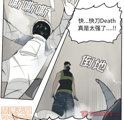 《Ultimiter终极者》第88话 第15页
