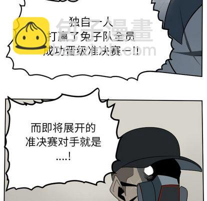 《Ultimiter终极者》第88话 第16页