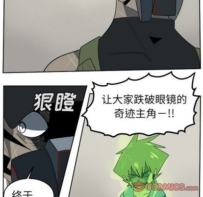 《Ultimiter终极者》第88话 第17页