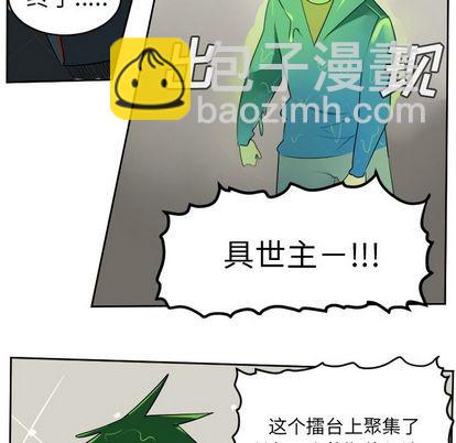 《Ultimiter终极者》第88话 第18页