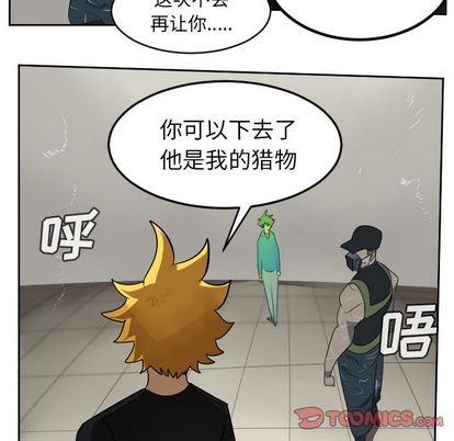 《Ultimiter终极者》第88话 第21页