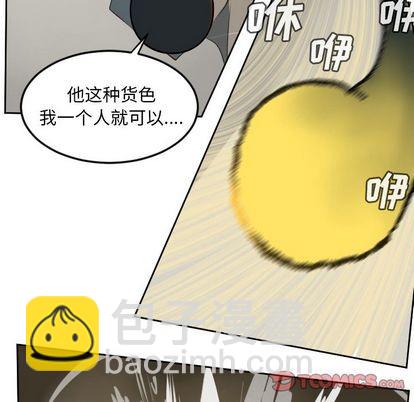 《Ultimiter终极者》第88话 第23页