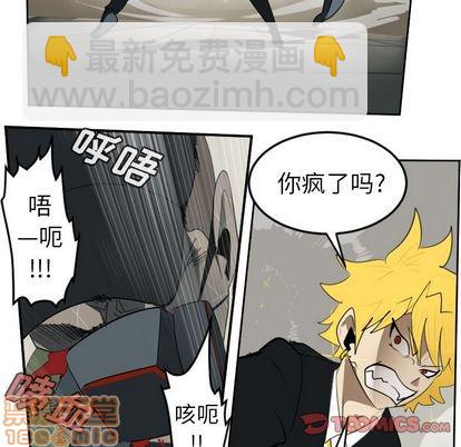 《Ultimiter终极者》第88话 第25页