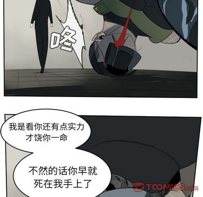 《Ultimiter终极者》第88话 第27页