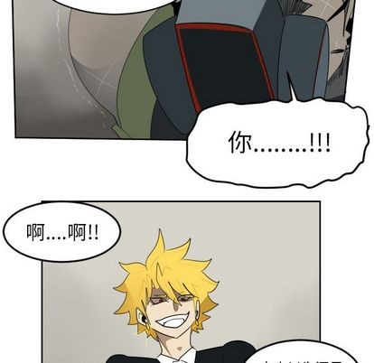 《Ultimiter终极者》第88话 第28页