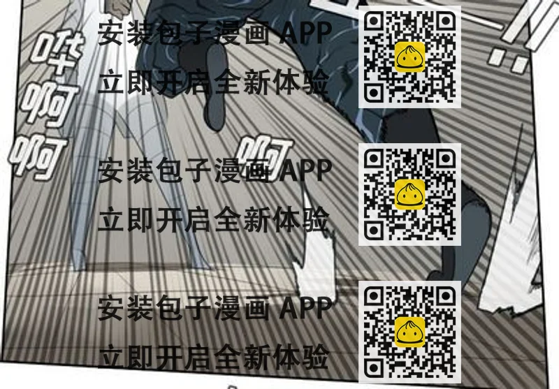 《Ultimiter终极者》第88话 第2页