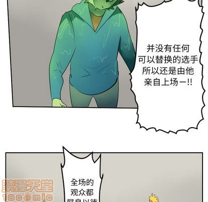 《Ultimiter终极者》第88话 第30页