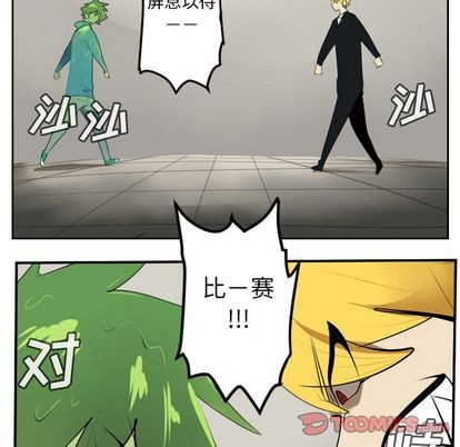 《Ultimiter终极者》第88话 第31页
