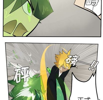《Ultimiter终极者》第88话 第32页