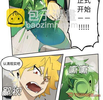 《Ultimiter终极者》第88话 第33页