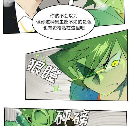 《Ultimiter终极者》第88话 第34页