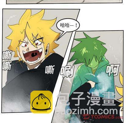 《Ultimiter终极者》第88话 第43页