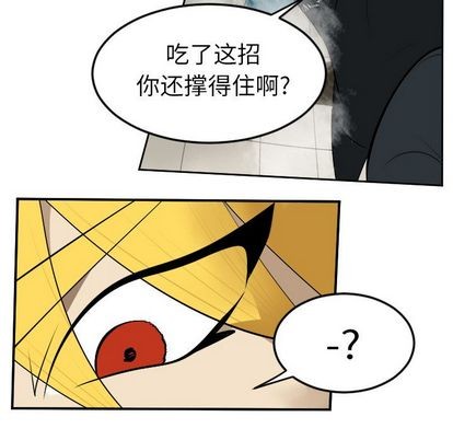 《Ultimiter终极者》第88话 第44页
