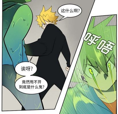 《Ultimiter终极者》第88话 第46页