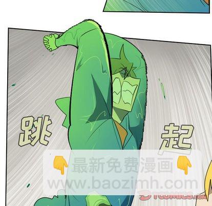 《Ultimiter终极者》第88话 第47页