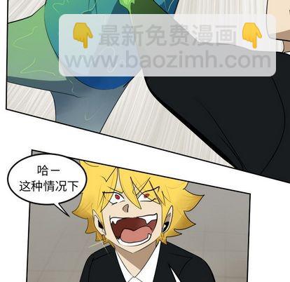 《Ultimiter终极者》第88话 第48页