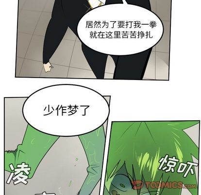 《Ultimiter终极者》第88话 第49页
