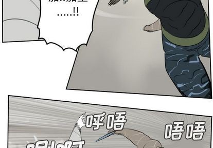 《Ultimiter终极者》第88话 第4页