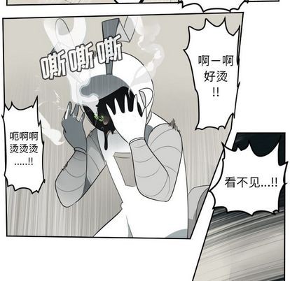 《Ultimiter终极者》第88话 第6页