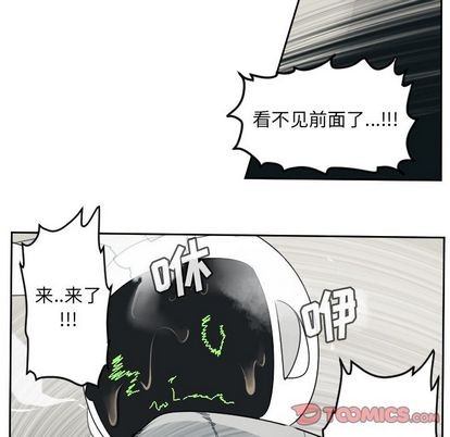 《Ultimiter终极者》第88话 第7页