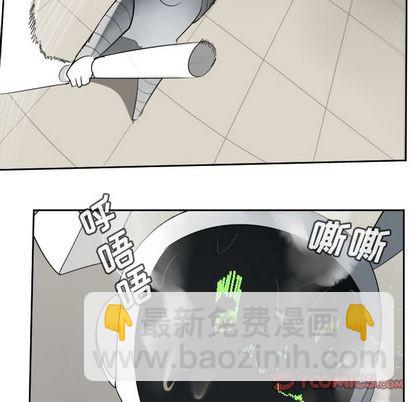《Ultimiter终极者》第88话 第9页