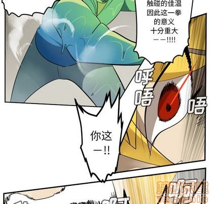 《Ultimiter终极者》第89话 第10页