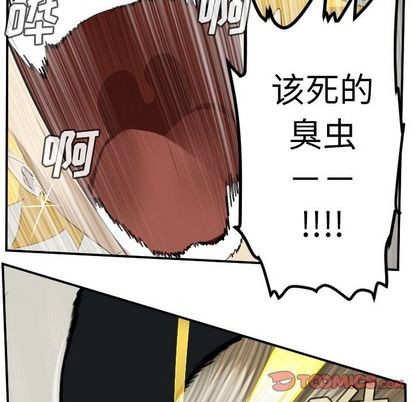 《Ultimiter终极者》第89话 第11页